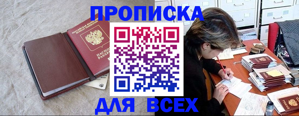 прописка поиск в Ярцево